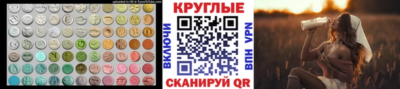 Ecstasy MDMA  Троицк 