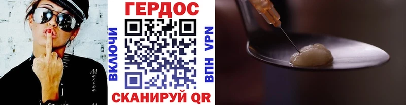 ГЕРОИН VHQ  Троицк 