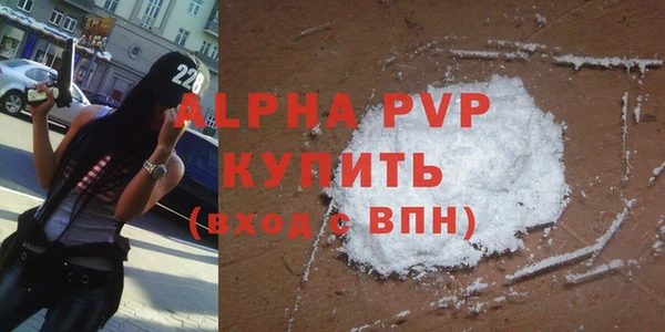 мяу мяу кристалл Белоозёрский