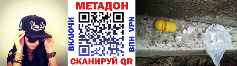 Метадон methadone  МЕГА зеркало  Троицк 