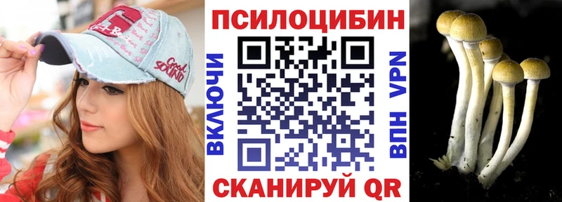 Галлюциногенные грибы мицелий  Троицк 